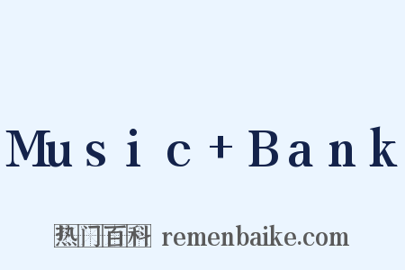 Music+Bank是什么意思的图片